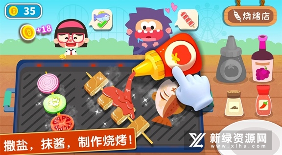 奇妙美味日记