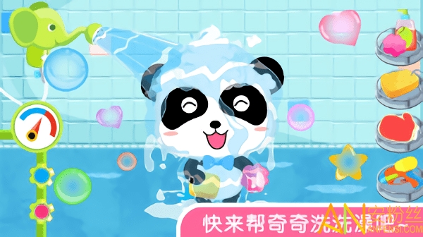 宝宝爱洗澡