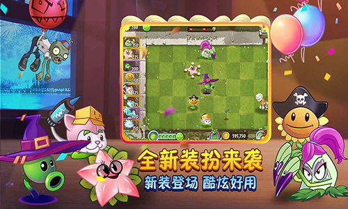 植物大战僵尸2app