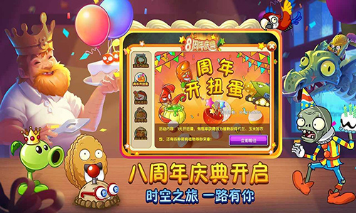 植物大战僵尸2app