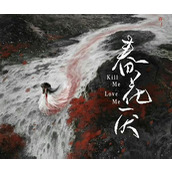 《春花厌》讲了什么故事