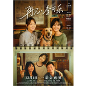 《再见李可乐》电影什么时候上映