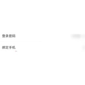 hello语音在哪更改绑定手机