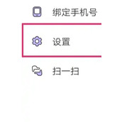 hello语音游戏模式在哪退出