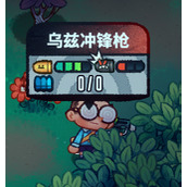 恶果之地乌兹冲锋枪怎么样(乌兹冲锋枪使用技巧及推荐指数)