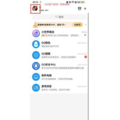QQ怎么修改实名认证