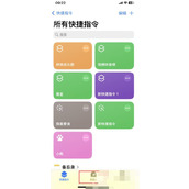 苹果手机充电提示音怎么设置