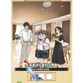 《全民剧本大师》致命相亲攻略