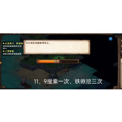 《烟雨江湖》归云岛宝藏位置在哪