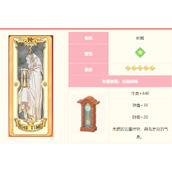 《魔卡少女樱回忆钥匙》剧情28怎么过