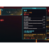 《赛博朋克2077》獠牙怎么获得