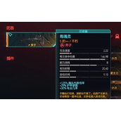 《赛博朋克2077》雨魂灵怎么获得