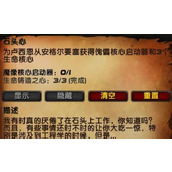 《魔兽世界》乌龟服石头心任务做法