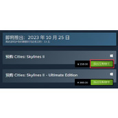 《城市天际线2》预购奖励介绍