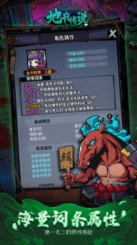 地府传说手机版