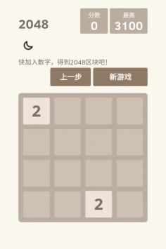 2048战斗进化