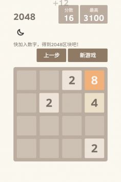 2048战斗进化