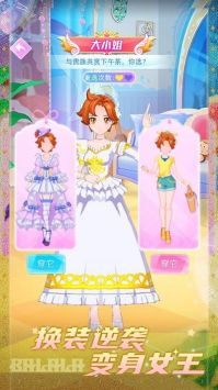 巴啦啦魔法咒语最新版