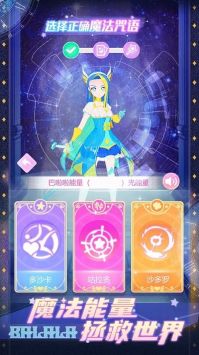 巴啦啦魔法咒语最新版