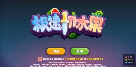 极速切水果红包版