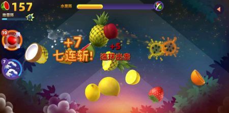 极速切水果红包版