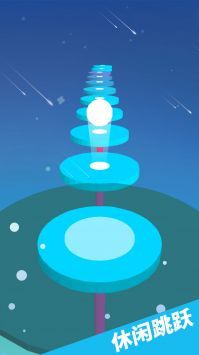 欢乐跳一跳最新版