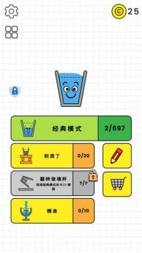 魔法大闯关手机版