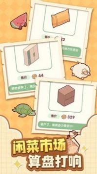 我的休闲时光正版下载