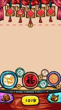 开门有惊喜最新版