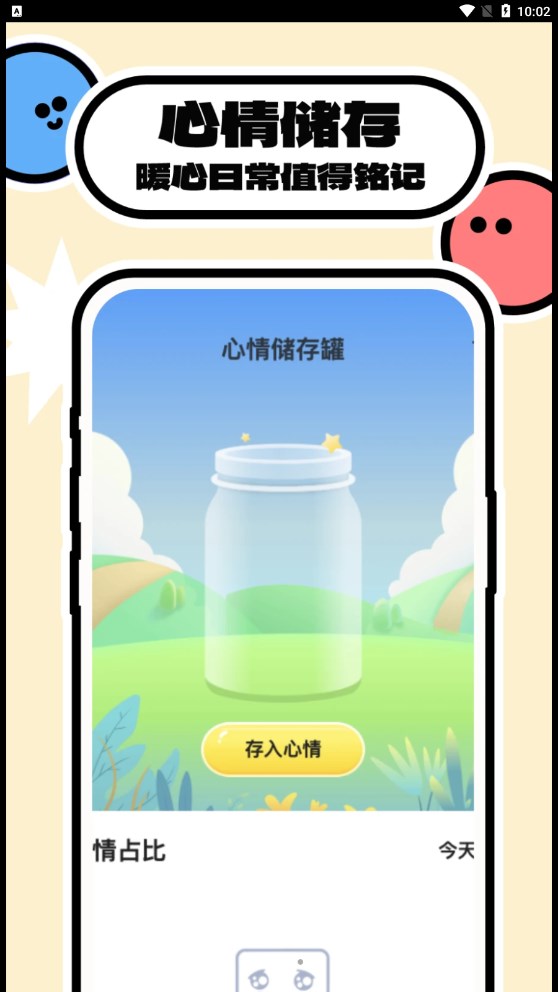 壁纸过家家直装版