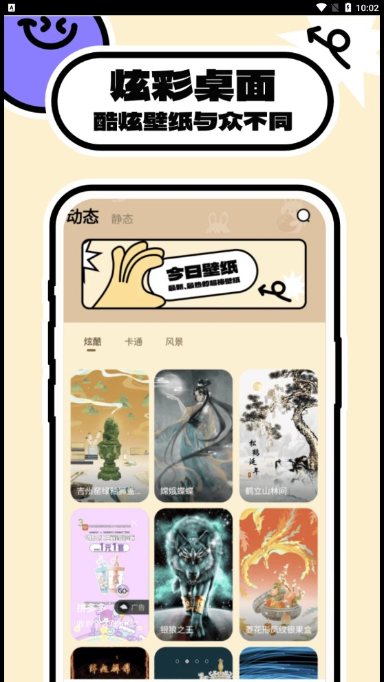 壁纸过家家直装版