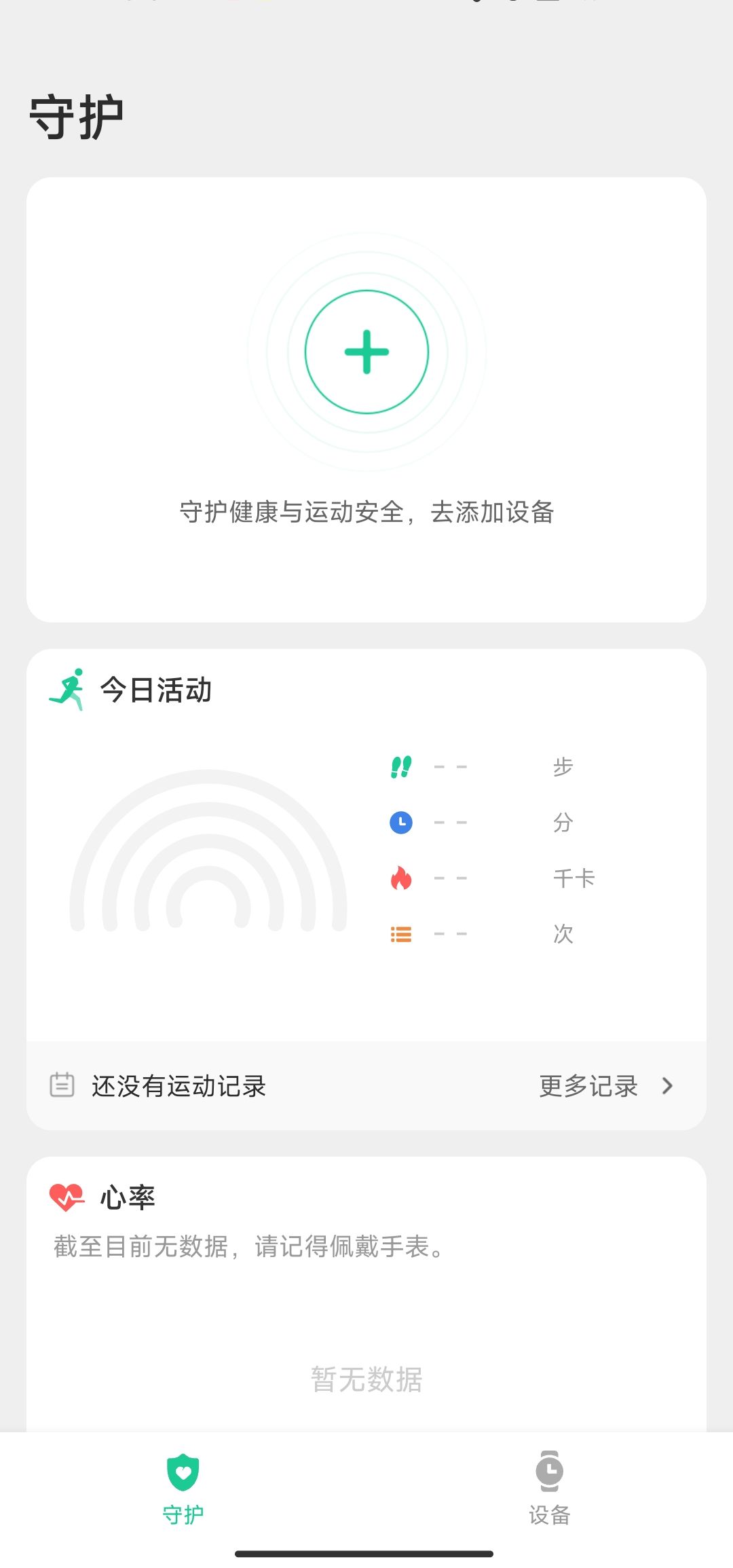 萤石健康