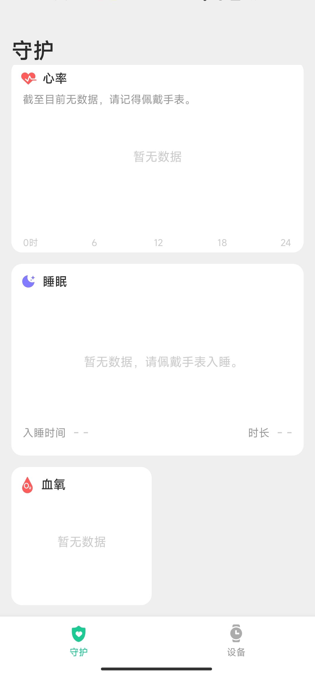 萤石健康