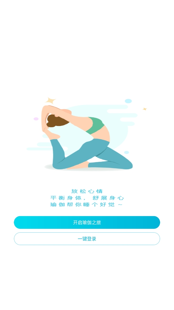 优鸽瑜伽