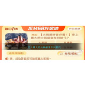 淘宝10.11大赢家今答案一览