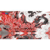 优酷动漫2023新片发布会介绍