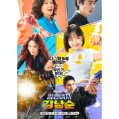 《大力女子姜南顺》朴宝英会客串吗