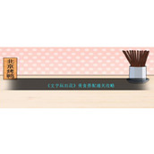 《文字玩出花》美食搭配通关攻略