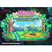 《洛克王国》纯真之芽攻略