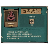 《饥荒新家园》齿轮怎么获得