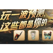 《永劫无间》凌云币有什么用