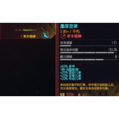 《赛博朋克2077》墨菲定律武器怎么获得