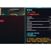 《赛博朋克2077》罩得住怎么获得