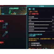 《赛博朋克2077》赌一把怎么获得