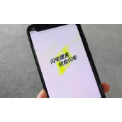 《闪电搜索》怎么更换绑定的手机号