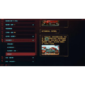 《赛博朋克2077》草薙ct3x获得方法