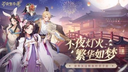 京都琉璃梦最新版