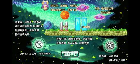 星空小球球正式版