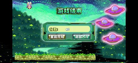 星空小球球正式版