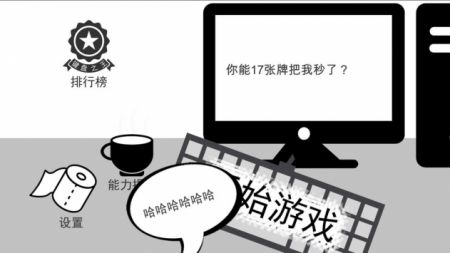 无情的哈哈机器手机版